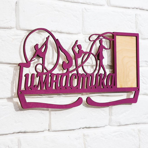 Медальница Гимнастика - Командор фото 5