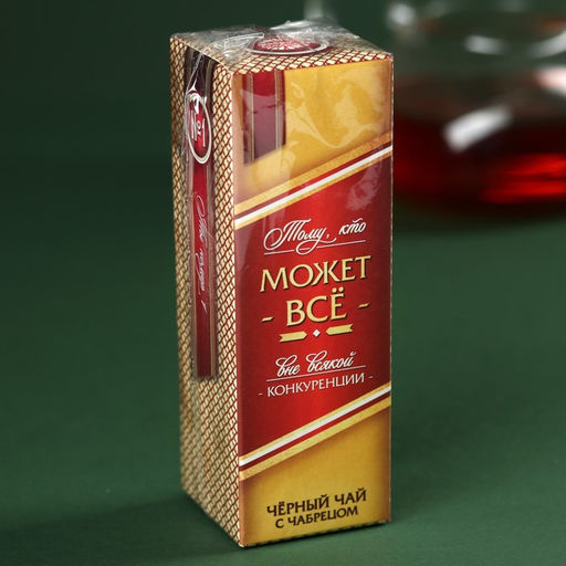 Чай подарочный в бутылке Тому, кто может всё, вкус: чабрец, 20 г - Фабрика счастья фото 6
