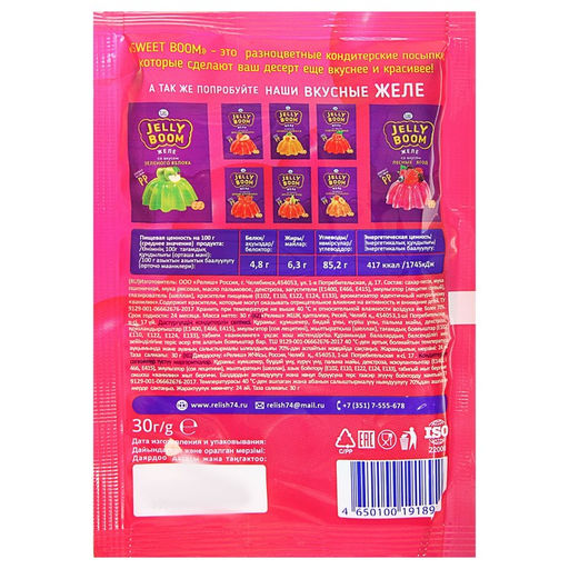 Цена за 4 шт. Посыпка кондитерская «Маргаритки», трёхцветная, 30 г