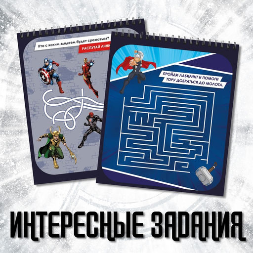 Гравюры - альбом «Мстители», 8 гравюр, цветной фон, MARVEL