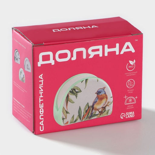 Салфетница Доляна «Весенний вечер», 9.5×4.3×7 см, доломит, белая