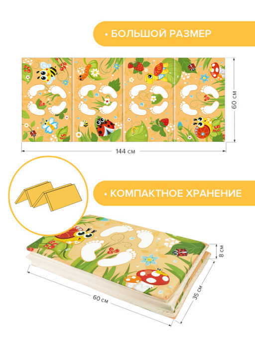 VAL VAL-O614-F Коврик дет гимнастич Топоножка, 60*144 см, 4 блока, цвет оранж., ВАЛИАНТИКИ, шт