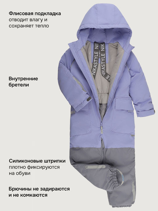 Комбинезон 8м8626 лаванда/светло-серый