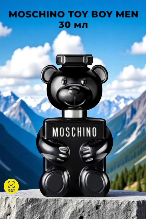 MOSCHINO TOY BOY men 30ml edp