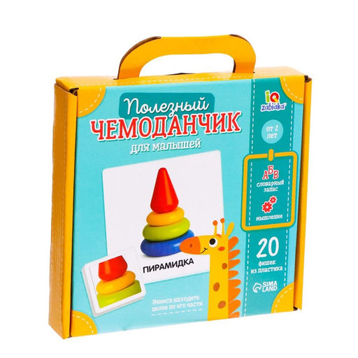 Полезный чемоданчик «Для малышей», пластиковые фишки, карточки