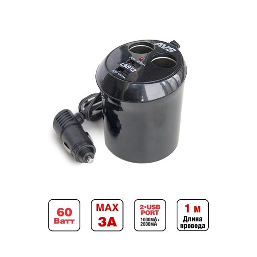 Разветвитель прикуривателя 2 выхода+ USB CS 214U (индик.сети, провод 1м) 12/24V AVS (20)