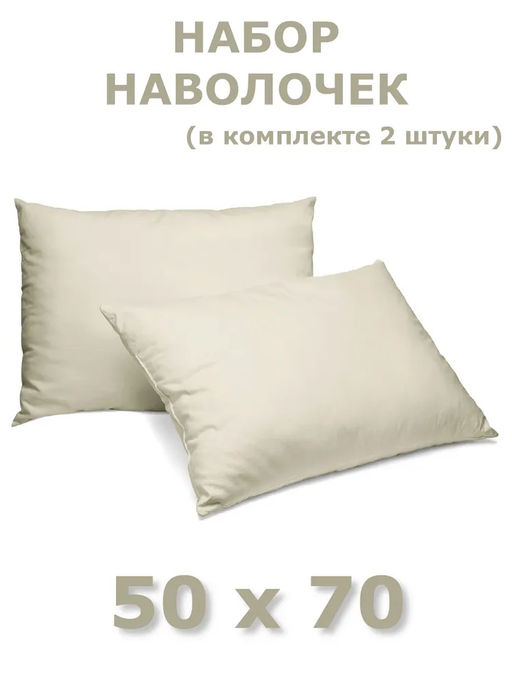 Набор наволочек 50х70 2шт Niteva Поплин 18900 серо-бежевый/50х70 - Шуйские ситцы фото 2