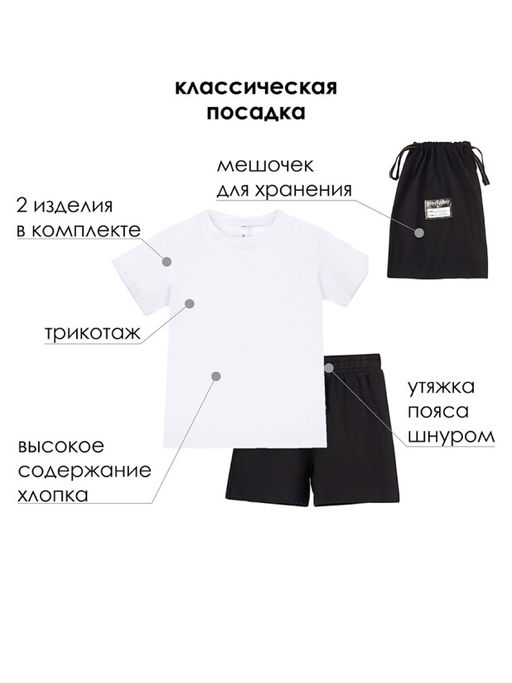 PlayToday / Комплект для занятий спортом для девочки: футболка, шорты, сумка-мешок