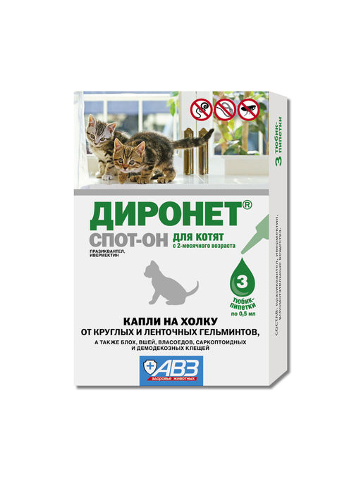 Диронет Спот-Он Капли на холку для котят от блох, вшей и глистов, 3пипетки