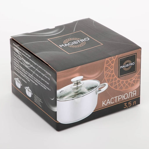 Кастрюля Magistro klimena, 3.5 л, AISI - 201, крышка-дуршлаг, носик для слива, капсульное дно, индукция, нержавеющая сталь