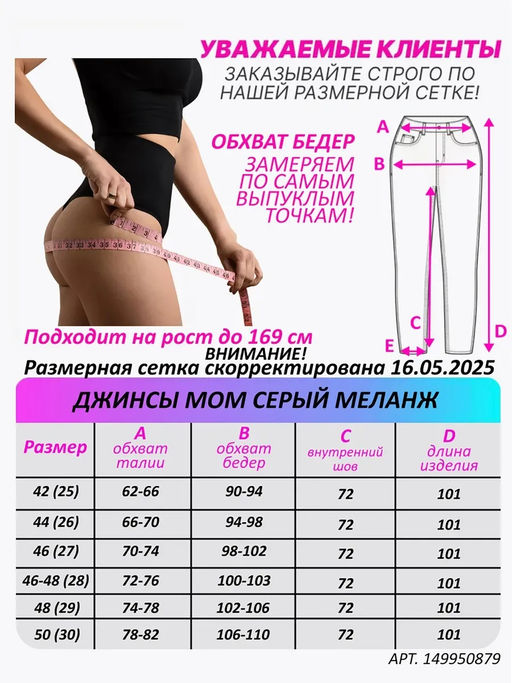 Джинсы женские МОМ УЦЕНКА