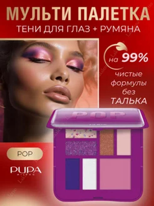 PUPA Палетка для макияжа лица Make-up Pallete S POP