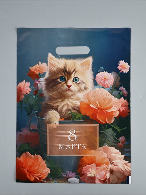 Цена за 20 шт. Пакет подарочный «Нежного 8 Марта», полиэтиленовый с вырубной ручкой, 30×40 см, 50 мкм