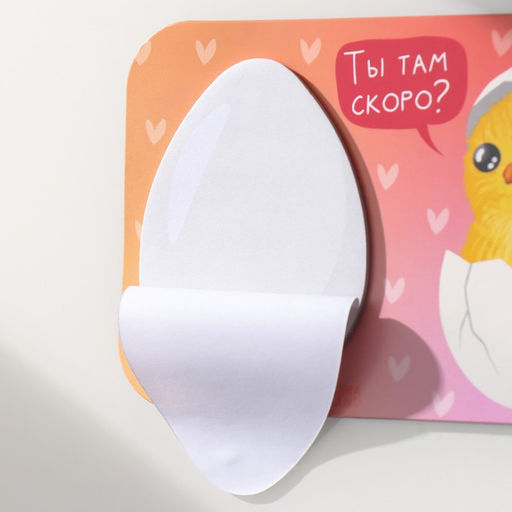 Магнит на холодильник с блоком для записей «Ты там скоро?», 14.7×9.5 см