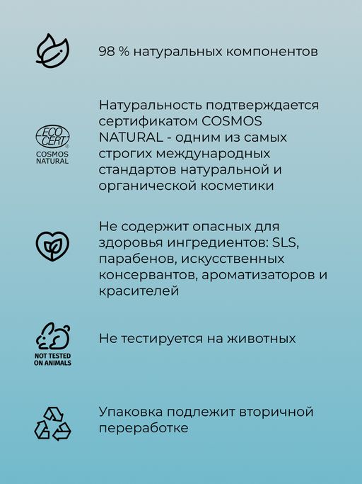 Шампунь "Против перхоти и выпадения волос" с цинком и маслом ним SIBERINA