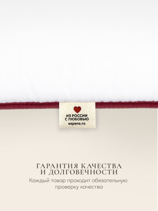 Подушка "ESPERA COMFORT" MINI, 30x50, EC-3512