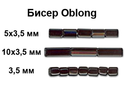 Бисер Чехия OBLONG 321-71001 3.5 мм 50 г