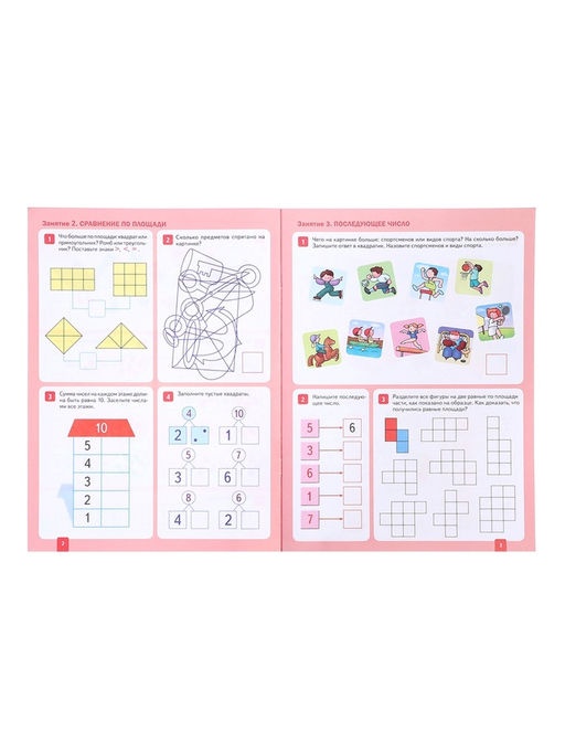 Цена за 2 шт. Рабочая тетрадь «Математика в детском саду», 6-7 лет