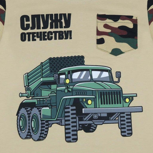 Костюм для мальчика Bonito