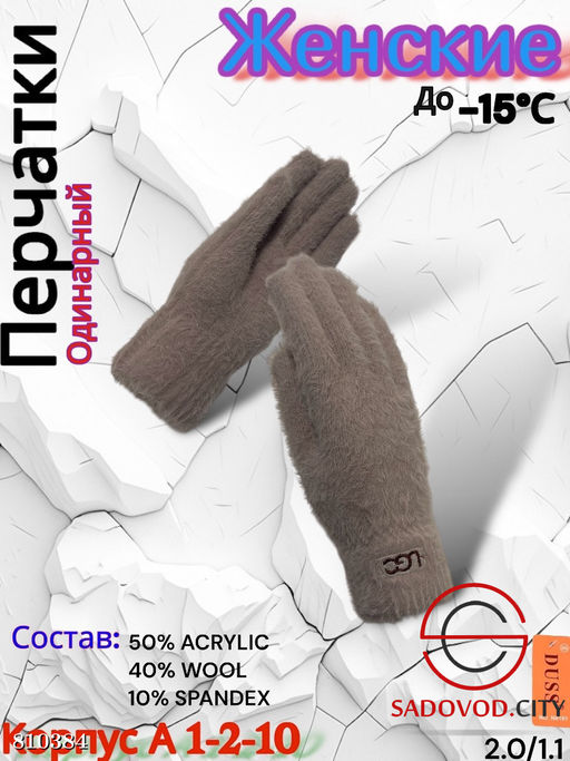 Женские теплые одиночные перчатки из мягкой шерсти. - Bruno фото 6