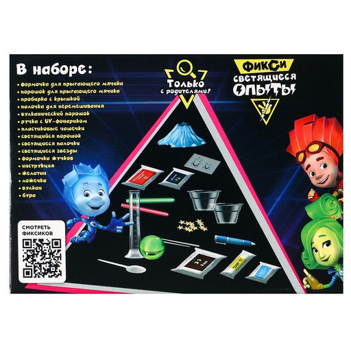Набор для опытов Светящиеся опыты ФИКСИКИ, 8 опытов  фото 17