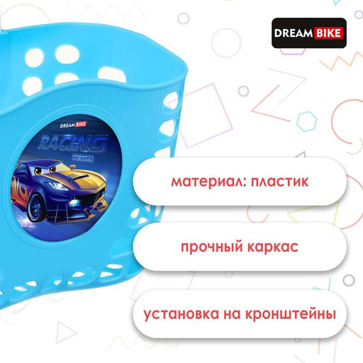 Корзинка детская Dream Bike, цвет МИКС  фото 2