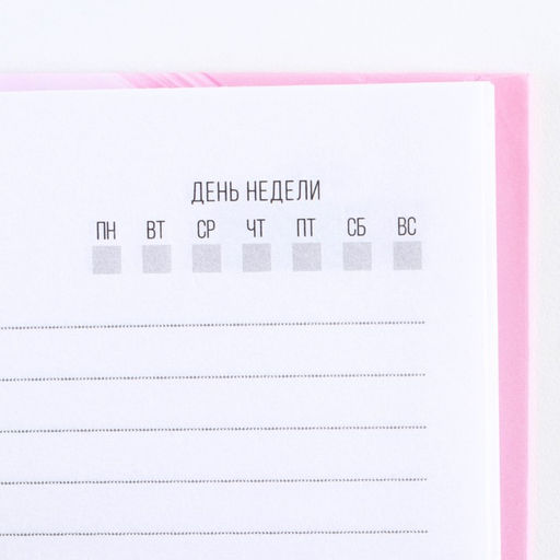 Ежедневник Яркой весны А5, 80 листов