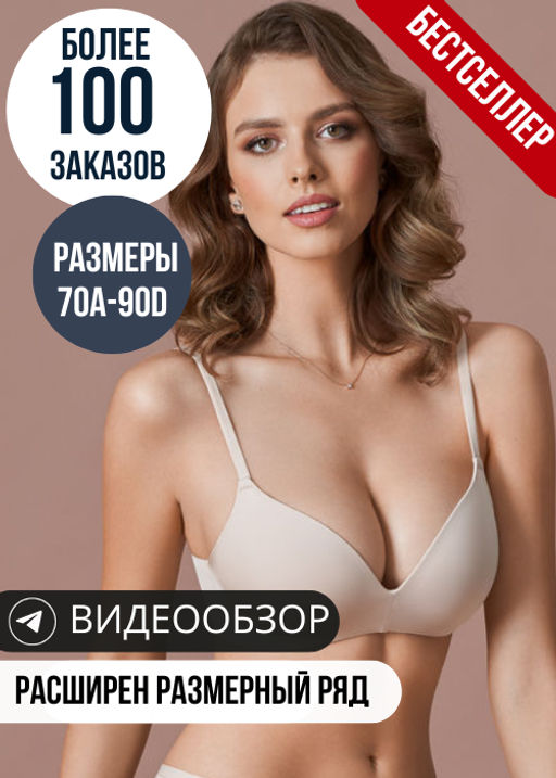 Товар дня