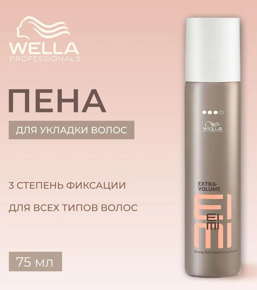 -9% Пена сильной фиксации Eimi Extra Volume, 75 мл Wella Professionals  фото 2