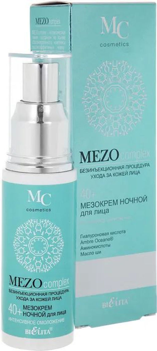 MEZOcomplex Мезокрем ночной для лица 40+ Интенсивное омоложение, 50 мл