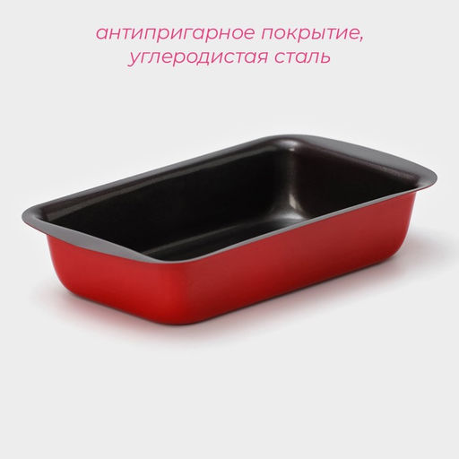 Форма для выпечки Доляна «Жаклин. Хлеб», 13×7.5×3 см, антипригарное покрытие, МИКС