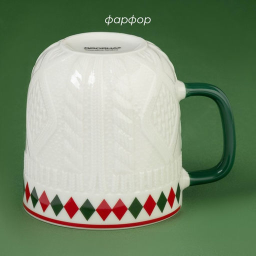 Кружка Доляна Уютный Новый год, 370 мл, 12?9?9.2 см, фарфор, белая