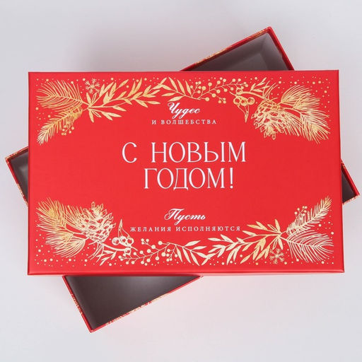 Набор подарочных коробок 10 в 1 «С Новым годом», 12×7×4 - 32.5×20×12.5 см