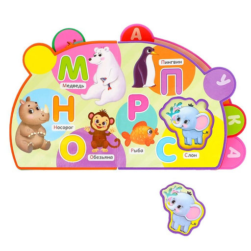 Книга с мягкими пазлами EVA Азбука животных, 12 стр. - Буква-ленд фото 6