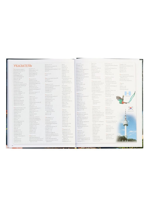 Новый атлас мира «Карты, страны, флаги», 96 стр.