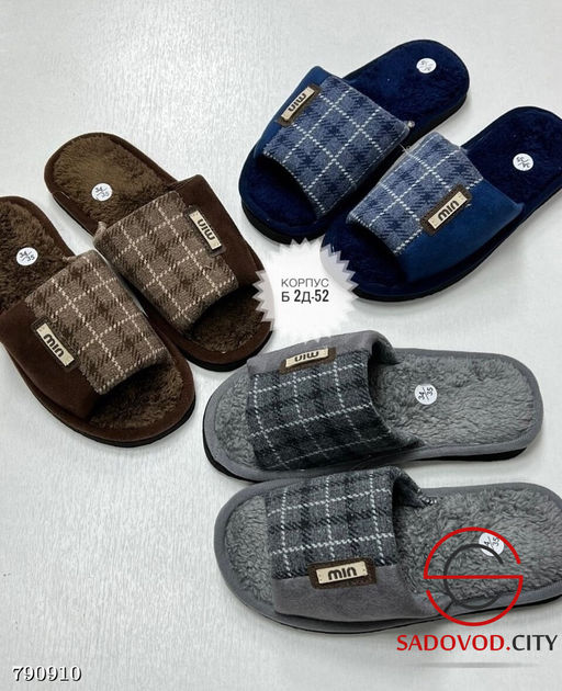 Детские тапочки для дома