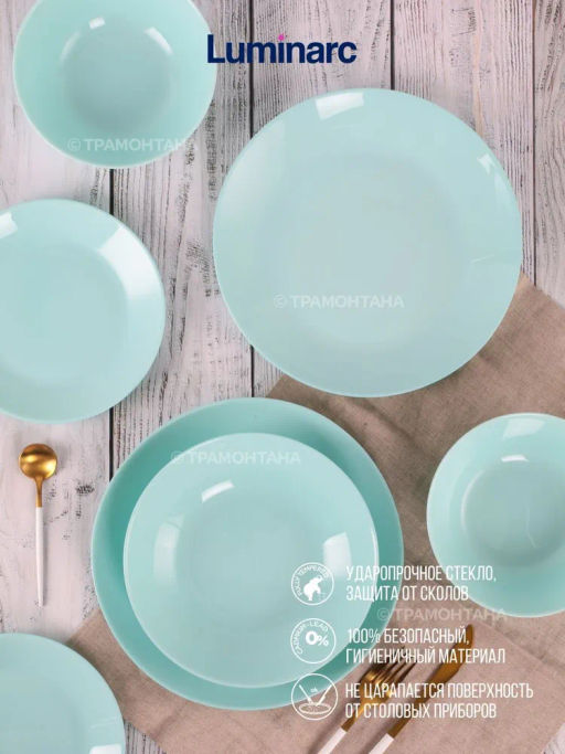Тарелка суповая ЛИЛИ ТЮРКУАЗ 20см - Luminarc фото 5