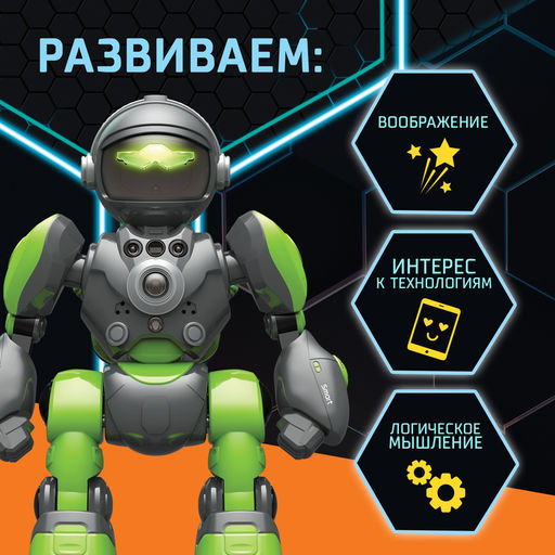 Робот радиоуправляемый «Кибер Бот», световые и звуковые эффекты, цвет серый