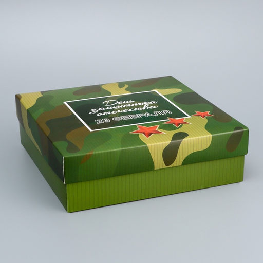 Цена за 5 шт. Коробка подарочная складная, крышка - дно, День защитника Отечества, 20?20?6 см - UPAK LAND фото 2