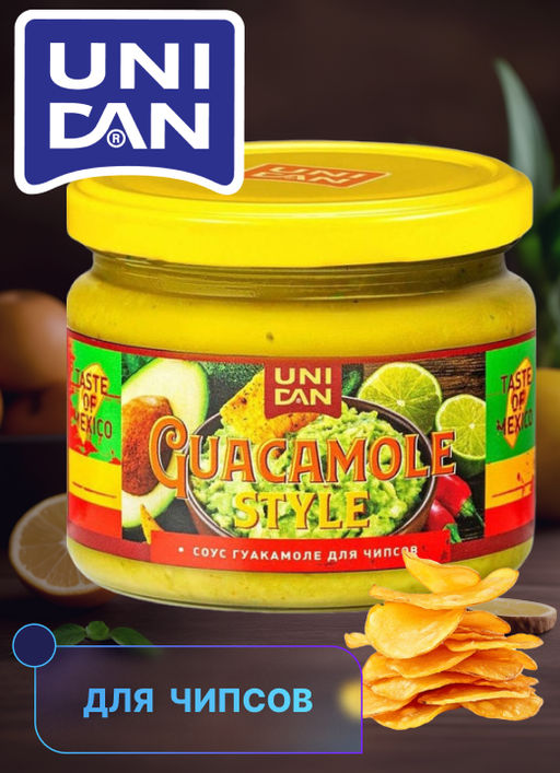 Соус Гуакамоле для чипсов UNI DAN 280г ст/б