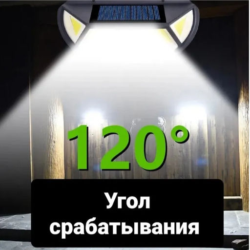 Светильник уличный Buro B0034 с датчиком движения LED 7 Вт IP67 черный фото 2