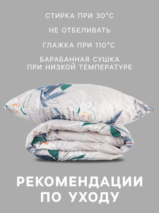Постельное бельё евро «Экономь и Я» Ice petal, полисатин