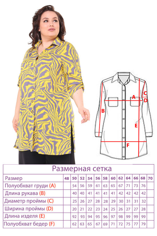 Костюм-3430 - Леди мария фото 21