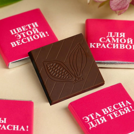 Шоколад молочный 8 марта в открытке, 20 г (4 шт. ? 5 г). - Фабрика счастья фото 3