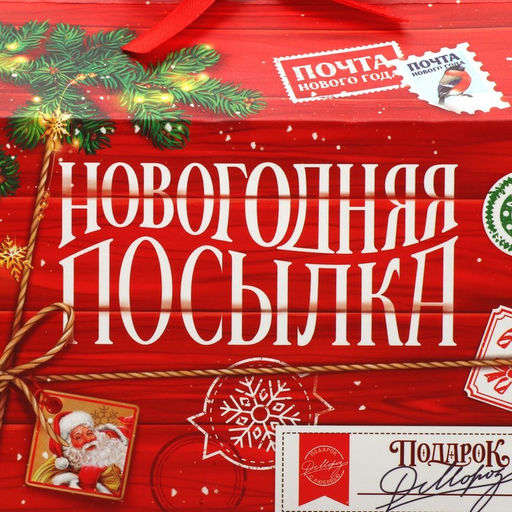 Цена за 5 шт. Коробка для сладостей «Новогодняя посылка», 10×18×14 см