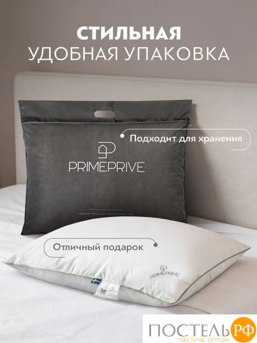 Подушка PRIME PRIVE BAMBOO COTTON хл.BIODYNAMIC COTTON/бамбук.вол./микровол.CLIMALAST, 1000 г/м2  фото 15