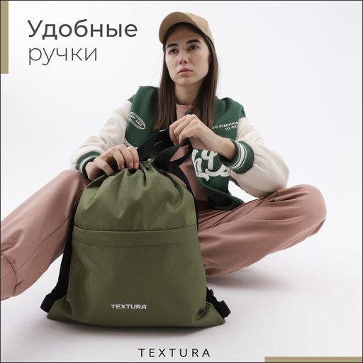 Мешок-сумка для обуви TEXTURA на стяжке, с карманом, размер 36×1×39 см, хаки