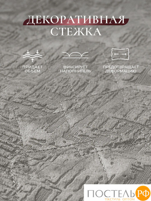 Покрывало CASSIA ВЕНУА беж.-сер. 100% полиэстер КТ  фото 4