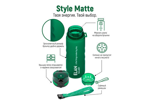 Бутылка для воды 500 мл 6,5*6,5*23 см "Style Matte" с углублениями д/пальцев, темно-зеленая