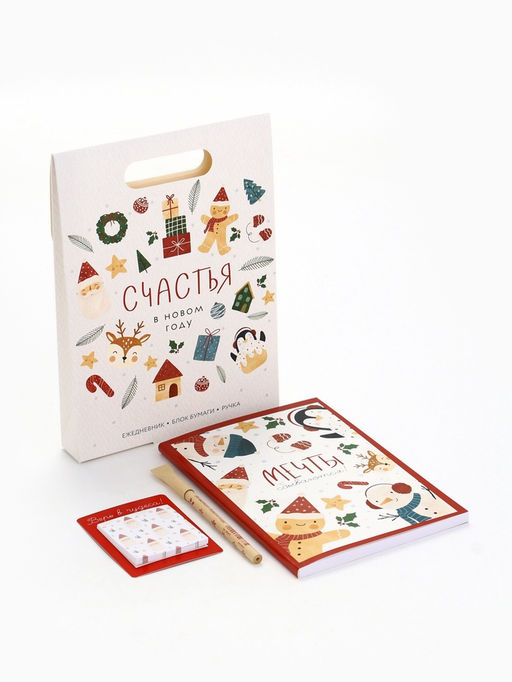 Подарочный набор новогодний, ежедневник, блок бумаги и ручка «Тепла»